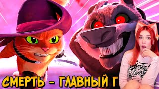 видео: ВОЛК из мультфильма Кота в Сапогах 2: Последнее желание (способности, характер, цели и т.д) Реакция картинка: ВОЛК из мультфильма Кота в Сапогах 2: Последнее желание (способности, характер, цели и т.д) Реакция