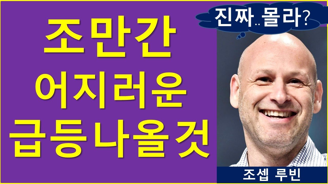 최근 조정에 매수한 코인은? / 곧 어지러운(?) 급등 나올 것 (ft. 컨센시스 CEO) - YouTube