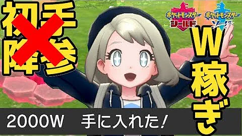 ポケモン ソード 日付変更無し バグ