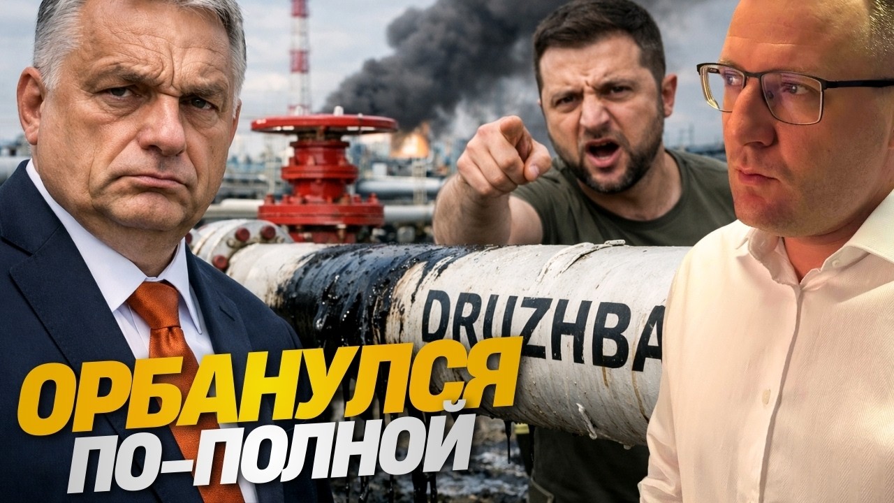 ‼️ Венгрия обвиняет Украину в подготовке атак на энергообъекты