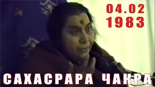 Шри Сахасрара чакра. 1983 г. Шри Сахасрара чакра. 1983 г.