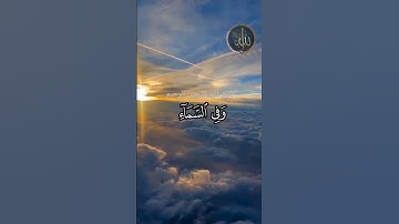 لا تحزن إنَّ الله معنا |عبدالرحمن مسعد#تلاوة_هادئة#تلاوة_خاشعة#ارح_سمعك #الرحمن #اكسبلور