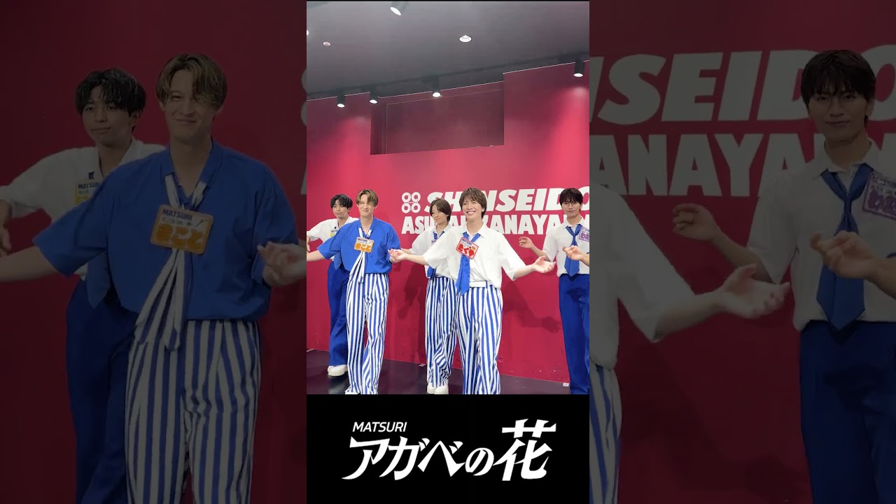 MATSURI 2nd single 『アガベの花』 #matsuri #アガベステップ