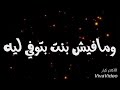 دنيا البدع مافيهاش جدع 