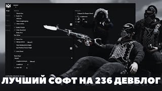 🖤 ЛУЧШИЙ ЧИТ НА РАСТ 236 DEV 🖤 🖤 ЧИТ НА РАСТ 236 ДЕВБЛОГ 🖤 🖤 236 DEVBLOG 🖤 RUST CHEAT 🖤