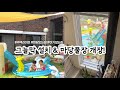 주택라이프~ 여름을 즐기자! 그늘막설치 & 마당풀장개장 #주택라이프 #마당있는집 #아이있는집 #구옥리모델링 #주택브이로그 #주택리모델링 #주택살이
