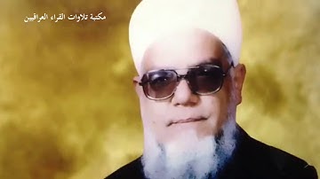 تلاوة مباركة بصوت الشيخ المرحوم صفاء الدين العزي رحمه الله من سورة الأنفال