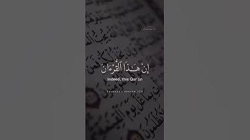ياسر الدوسري . ﴿ إِنَّ هَٰذَا الْقُرْآنَ يَهْدِي لِلَّتِي هِيَ أَقْوَمُ . تلاوة فوق الروعه ﴾ ❤️😍
