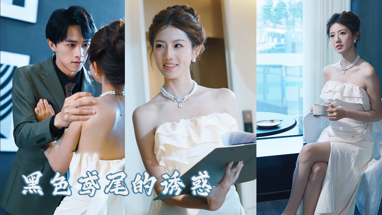 首富養女嫉妒親生大小姐，竟將人活埋还抢走了她的未婚夫！怎料大小姐死裡逃生，整容歸來後狠虐養女，將受到的傷害百倍奉還！JDDJ