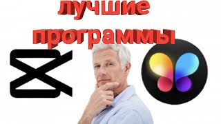 лучшие программы для съёмки видео на YouTube на телефоне