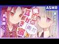 【 KU100 / 耳かき ボイス 】魔法使い と ヒーラー に 両耳 で癒やされる 耳かき 添い寝宿【ASMR/音声作品】
