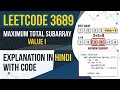Leetcode 3689 | Maximum total subarray value I | Explanation in Hindi with code