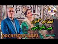أوركسترا اللعبي عبد الحق أمين في أغنية قفطانك محلول Orchestre Laabi Abdelhaq Amine 