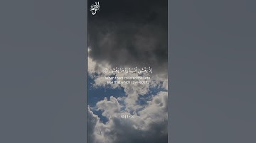 Surah An-Najm | Ayah 1-23 | سورة النجم