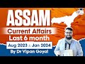 Assam current affairs august 2023 to january 2024 dr vipan goyal lassam current affairs 2024 studyiq