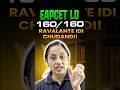 EAPCET లో 160/160 రావాలంటే ఇది చూడండి! | Rama Mam #vedantutelugu