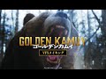 ã€ã‚´ãƒ¼ãƒ«ãƒ‡ãƒ³ã‚«ãƒ ã‚¤ã€‘VFXãƒ¡ã‚¤ã‚­ãƒ³ã‚°ã€ˆã¾ã ã¾ã å¤§ãƒ’ãƒƒãƒˆä¸Šæ˜ ä¸­ãƒƒ!!ã€‰