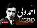     احمد ولی آهنگ بنفشه