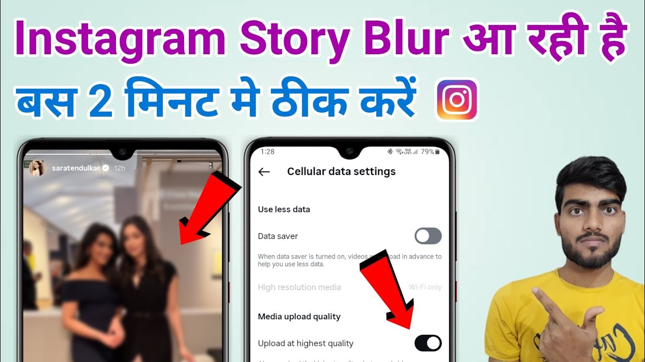 Instagram story quality problem | Instagram story blur problem fix