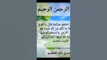 #اكسبلور الشيخ احمد العجمي سورة هود الشيخ احمد العجمي