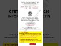 CTET Dec 2025 exam Notification out #ctet2026 #ctet #shorts #notification