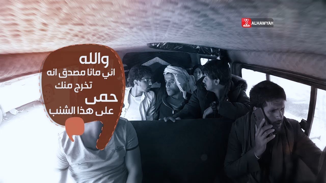 باص الشعب 4 | تسريب صور البنات في الحمام الخارجي | الحلقة 2 | قناة الهوية