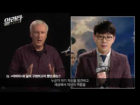 [<strong>알리타</strong>: 배틀 엔젤] 제임스카메론 X 이동진 LIVE인터뷰 _ 1분영상