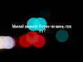 Vandebo Aaban Beeben Official Lyric Video Ft Tomm