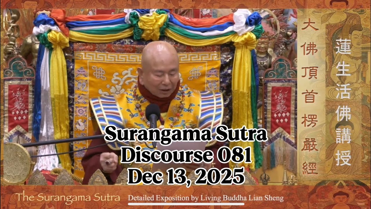 Surangama Sutra Discourse 081 by Living Buddha Lian Sheng 20251213