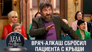 Дела судебные с Дмитрием Агрисом. Деньги верните! Эфир от 26.06.23