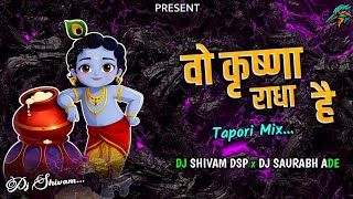 Woh Kisna Hai #dahihandi ( Tapori Mix ) Dj Shivam DSP x Dj Saurabh Ade 