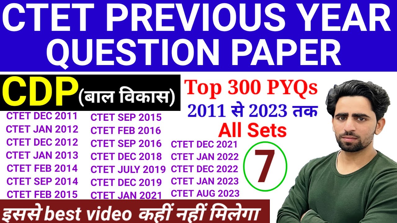 CTET Previous Year Question Paper | CDP | 2011 to 2023 All Sets | CTET ...