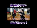 武術家石井東吾のパンチは絶対に避けられない #ワンインチチャンネル #武術