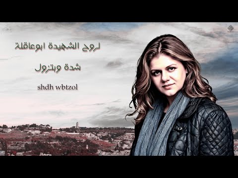 شدة وبتزول محمد الأحمد        2025