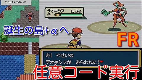 ポケモンdp 任意コード Mp3