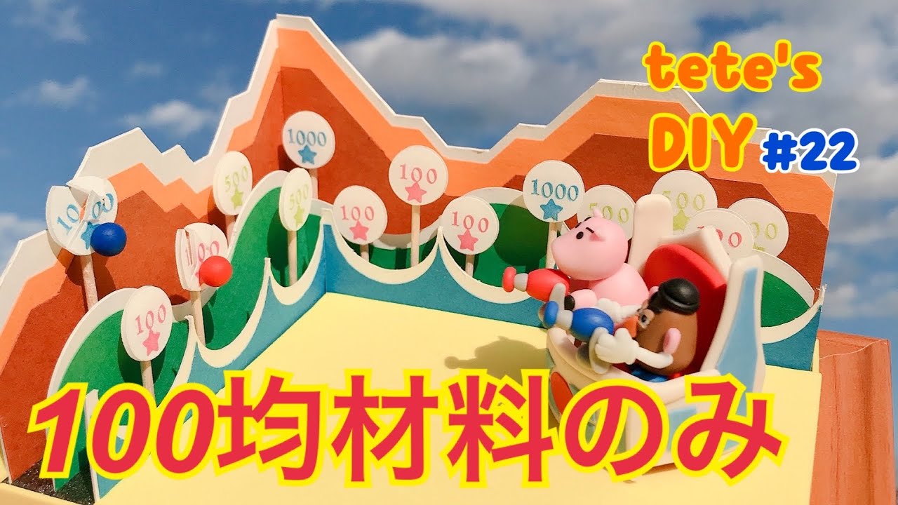 100均材料で トイストーリーマニア Toy Story Mania Made From Polymer Clay Youtube