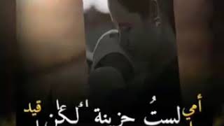 وحشتيني يا أمي