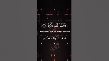 Surah Ash-Sharh (The Relief) | heart ❤️ touching Voice l  سورة الشرح