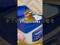 水で膨らむ恐竜にワセリンを塗ってみた #shorts #おもしろ動画 #funnyvideo #やってみた