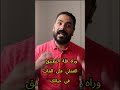 "ليه الماث صعب؟ وازاي هنحل ليك مشاكلك بسهولة؟ تعالوا نشوف سوا و! #الماث #تعليم