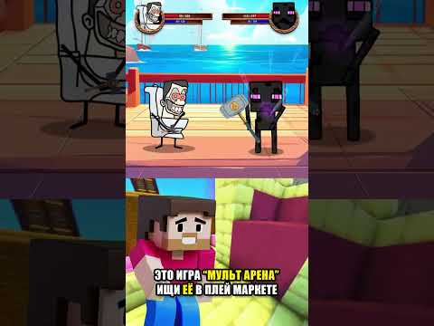 🚽 СКИБИДИ ТУАЛЕТ vs ЕНДЕРМЕН 👾