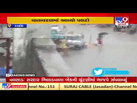 Katwara received unseasonal rain and hailstorms, Dahod | Tv9GujaratiNews