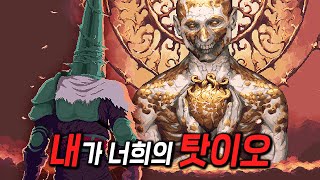 종교인을 살해하며 참회하던 기사의 마지막 신성모독 【블라스퍼머스 2】