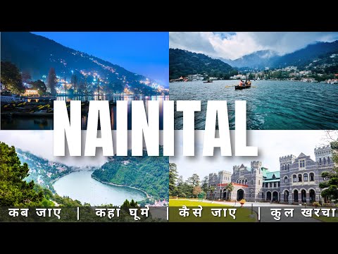 Nainital Low Budget Tour Plan 2026 | Nainital Tour Guide | How To Plan Nainital Trip Cheaply