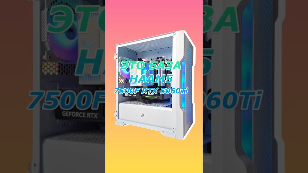 Сборка для Full HD игр — дешево и круто!