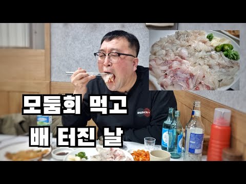 일출횟집