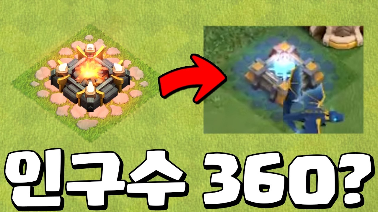 슈퍼셀 또 업데이트 유출! 이게 몇번째냐? ㅋㅋㅋ [업데이트 유출 미리보기]