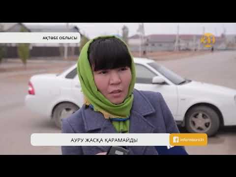 Ақтөбеде мектеп оқушысынан ашық формадағы туберкулез анықталды
