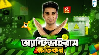 যে কারনে আপনার অ্যান্টিভাইরাস আন-ইন্সটল করা উচিৎ! - You don't need Anitivirus screenshot 5