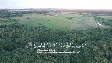 سورة البقرة الصفحة 14 الايات 94-101 الشيخ ماهر المعيقلي